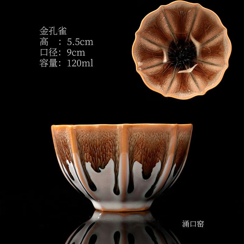 妙乐熊孔雀羽天目釉建盏主人杯单个茶杯功夫茶品茗杯家用礼盒茶具情侣