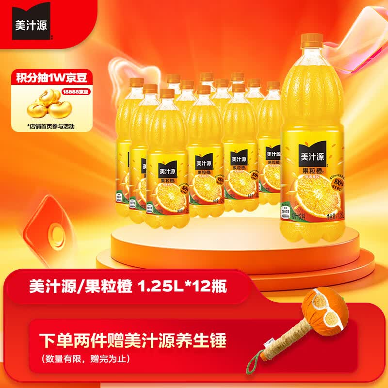 可口可乐（Coca-Cola）美汁源 Minute Maid 果粒橙 橙汁果汁饮料 1.25L*12瓶
