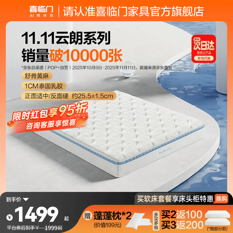 喜临门云朗祝绪丹同款弹簧床垫 抗菌防螨 泰国进口乳胶床垫正反双睡 云朗Pro【指定尺寸闪送】-厚25.5cm 1.8*2米