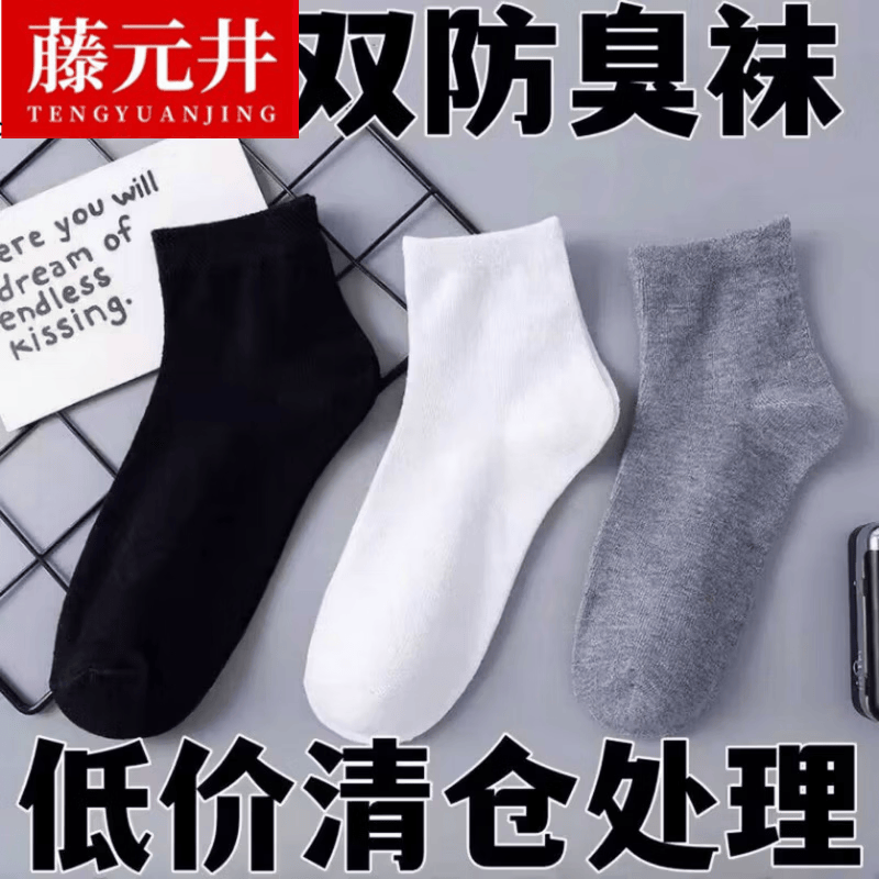 藤元井特惠-100双一次性袜子男夏季短筒中筒袜薄款透气低帮懒人日抛免洗 净色中筒袜-黑色 均码 批发价20双装