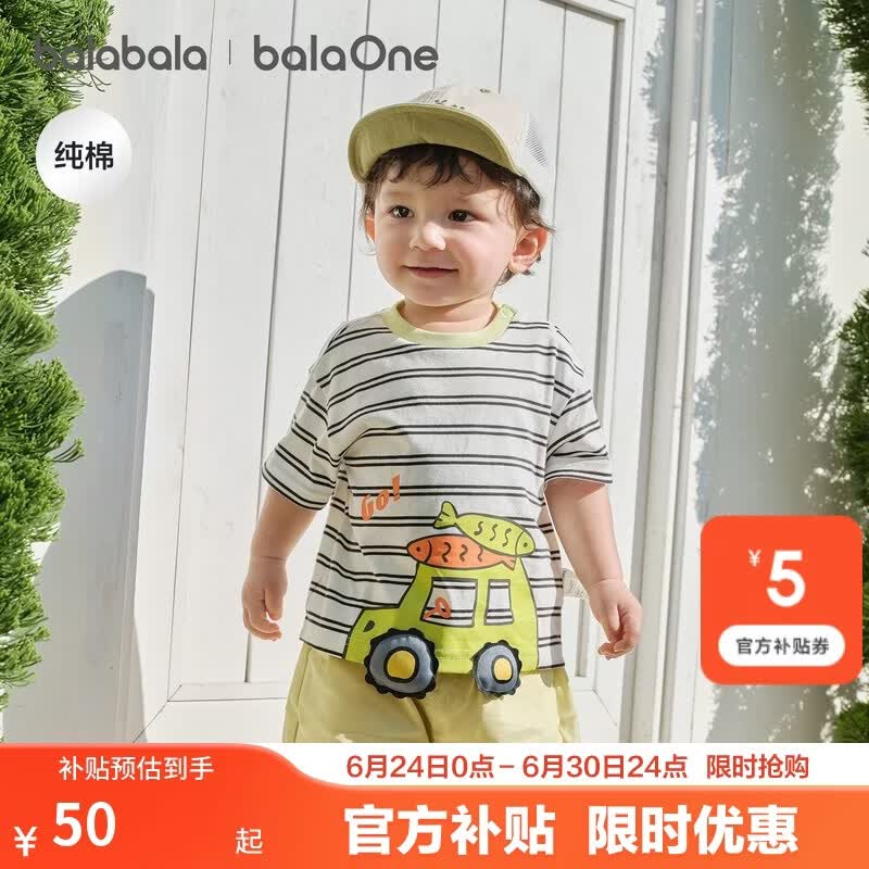 巴拉巴拉童装儿童宝宝短袖t恤男童女童2026新款夏季婴儿上衣纯棉衣服男孩