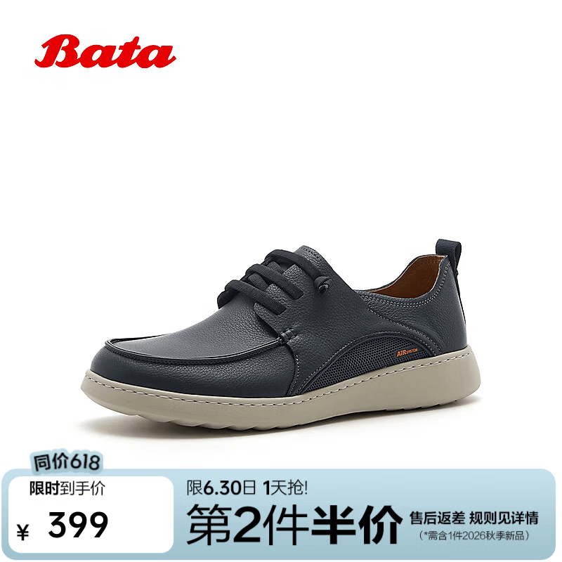 Bata休闲皮鞋男2026夏商场新款上班通勤舒适牛皮单鞋C6689BM6 蓝色 42