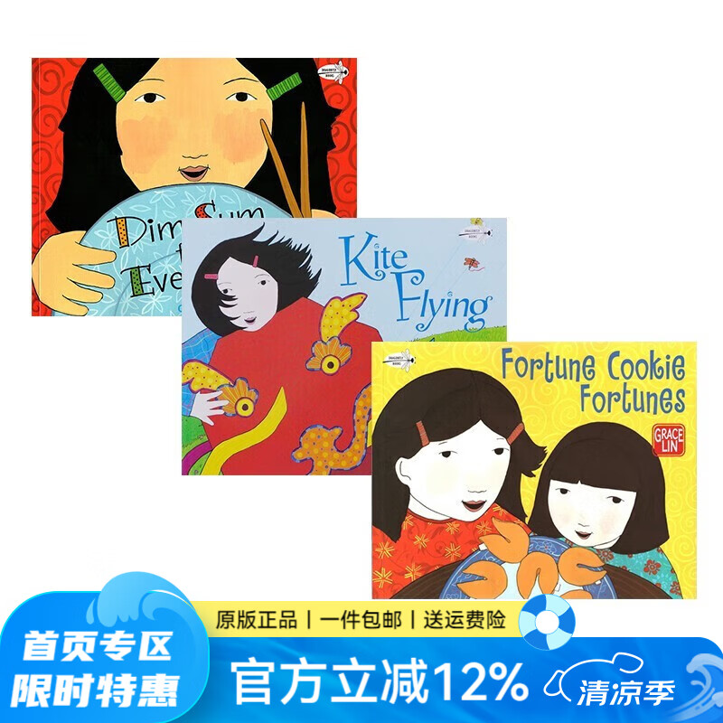 Madeline 英文原版绘本 玛德琳的狗狗救星/圣诞节 廖彩杏书单 吴敏兰书单 凯迪克奖 儿童图画故事书 绿山墙 中国传统文化节日 3册 Grace Lin 绿山墙图书