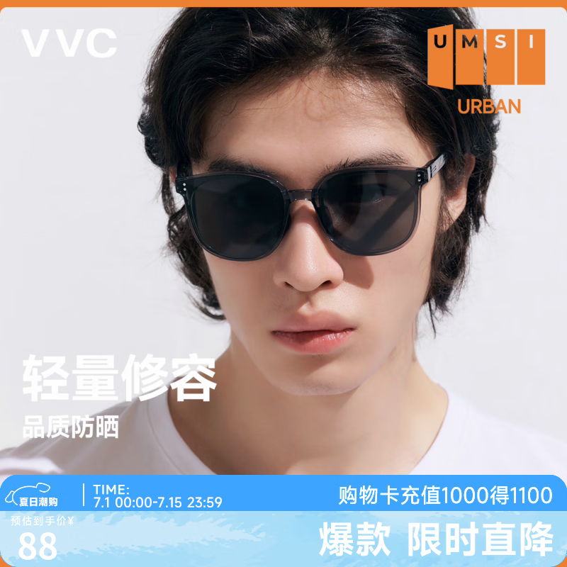 VVC遮阳镜女新款修容折叠墨镜女款防紫外线户外太阳镜 星河灰