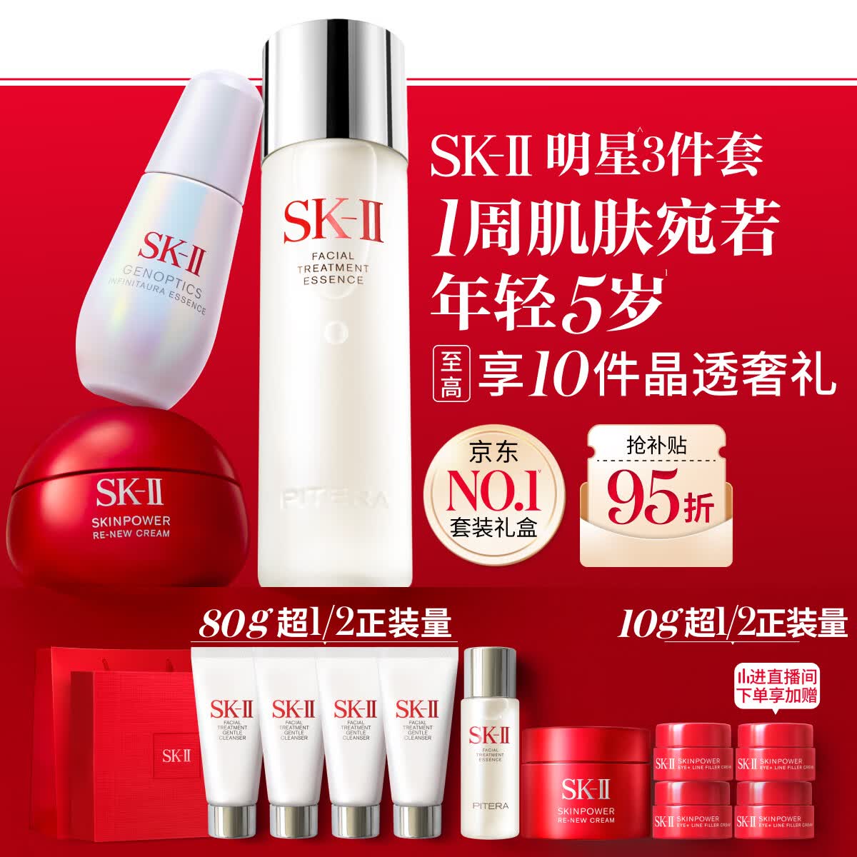 SK-II神仙水230ml面霜50g小灯泡30ml化妆品护肤品套装sk2生日礼物女士