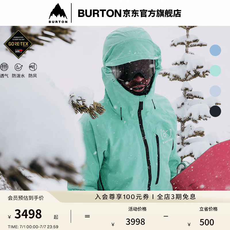 BURTON伯顿男士 [ak] CYCLIC GORETEX 2L 滑雪服防泼水透气100021 10002111308 L