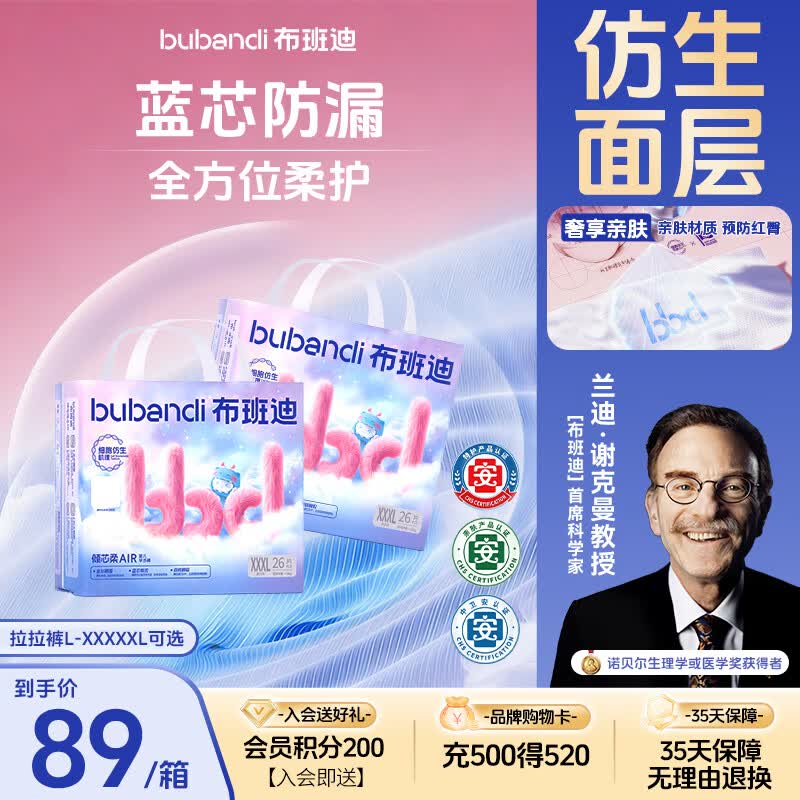布班迪【未检出甲酰胺】倾芯柔Air婴儿拉拉裤3XL52片夏季超薄婴儿尿不湿