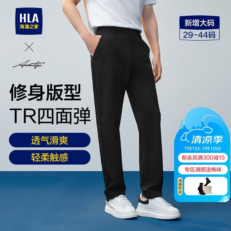 HLA海澜之家休闲裤男轻商务时尚系列四面弹力裤子男黑色44