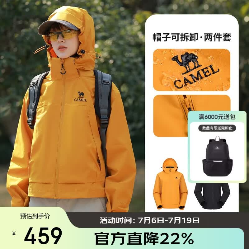 骆驼（CAMEL）户外冲锋衣三防女装短款外套宽松透气防风防水休闲外套R077A S