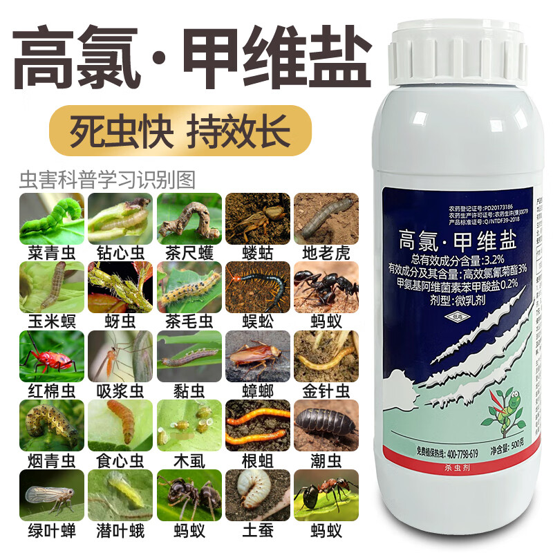 农药店高氯甲维盐阿维菌素杀虫剂蚜虫青虫甜菜夜蛾专用药蔬菜果树