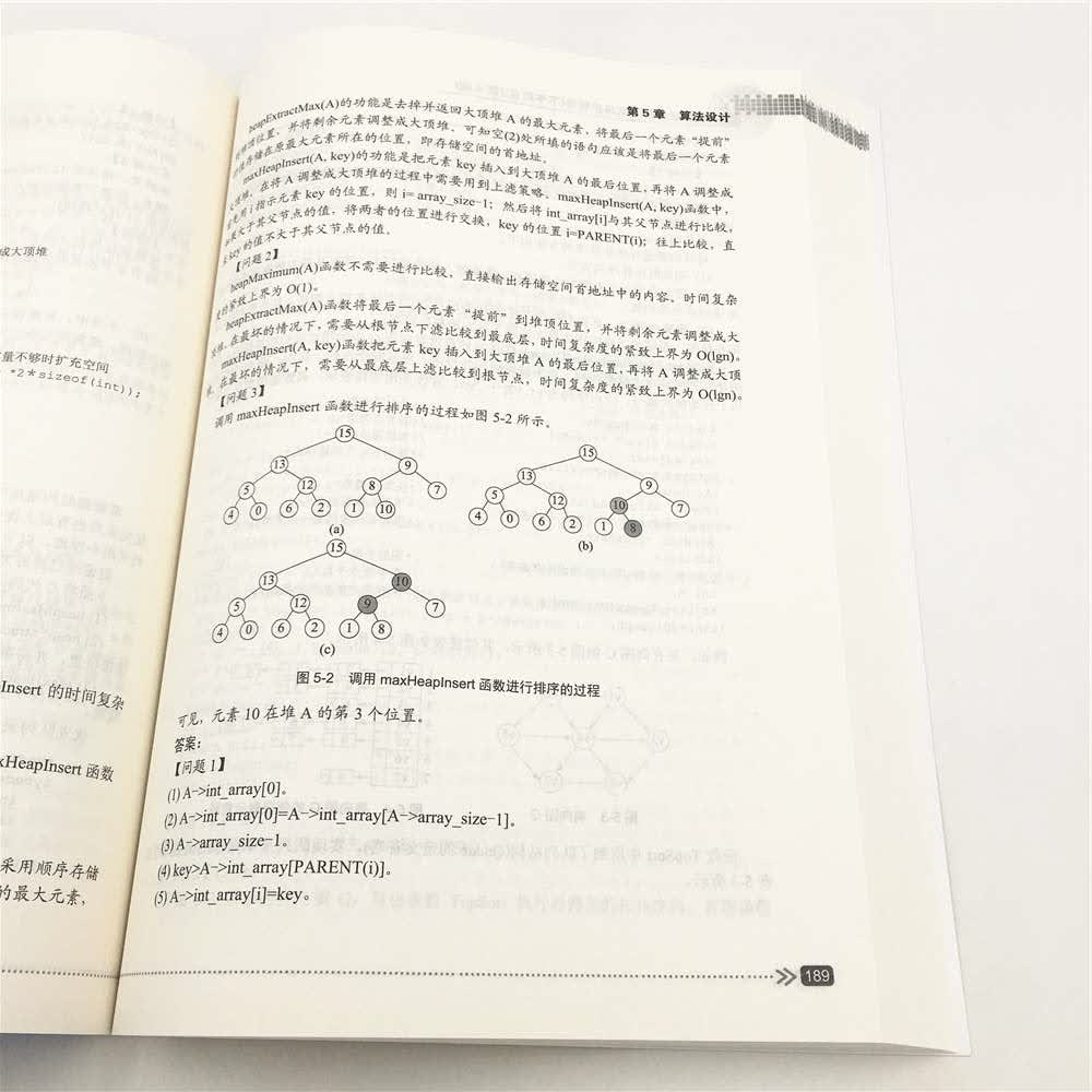 软考教程 软件设计师考试同步辅导（下午科目）（第4版）（全国计算机技术与软件专业技术资格（水平）考试参考用书）详情图