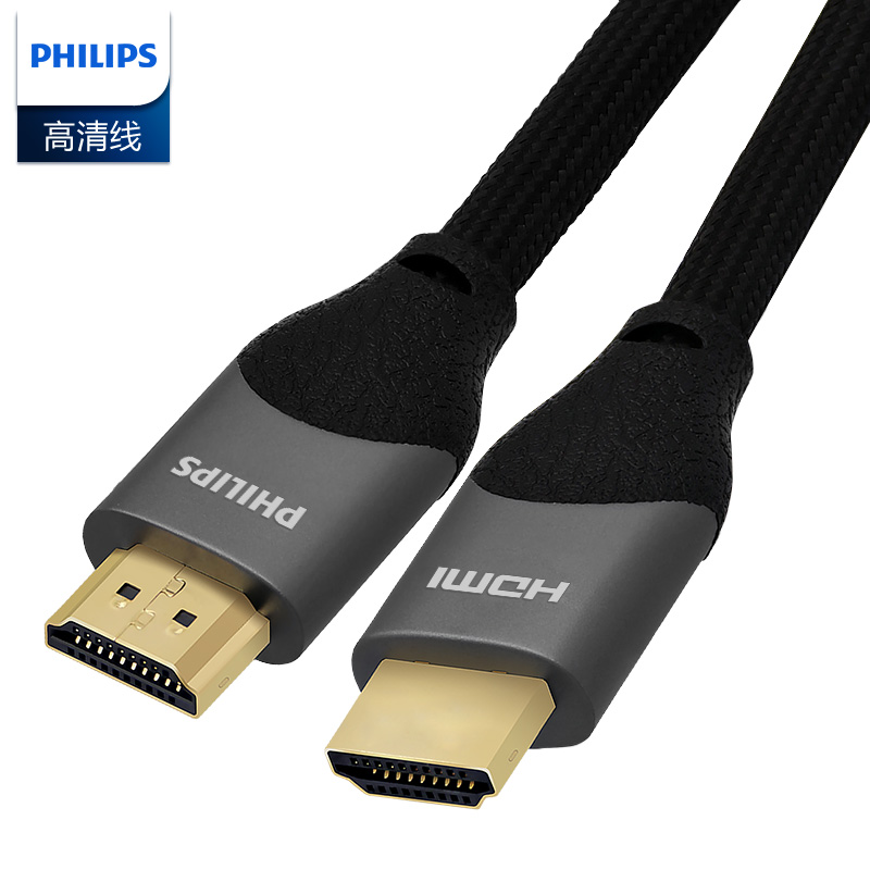 飞利浦（PHILIPS）Premium HDMI线2.0版4K高清线 电脑电视机顶盒连接线 1.5米