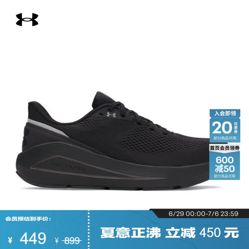 安德玛（Under Armour）Sonic 7男子缓震运动跑步鞋跑鞋3028002 黑色003 42.5