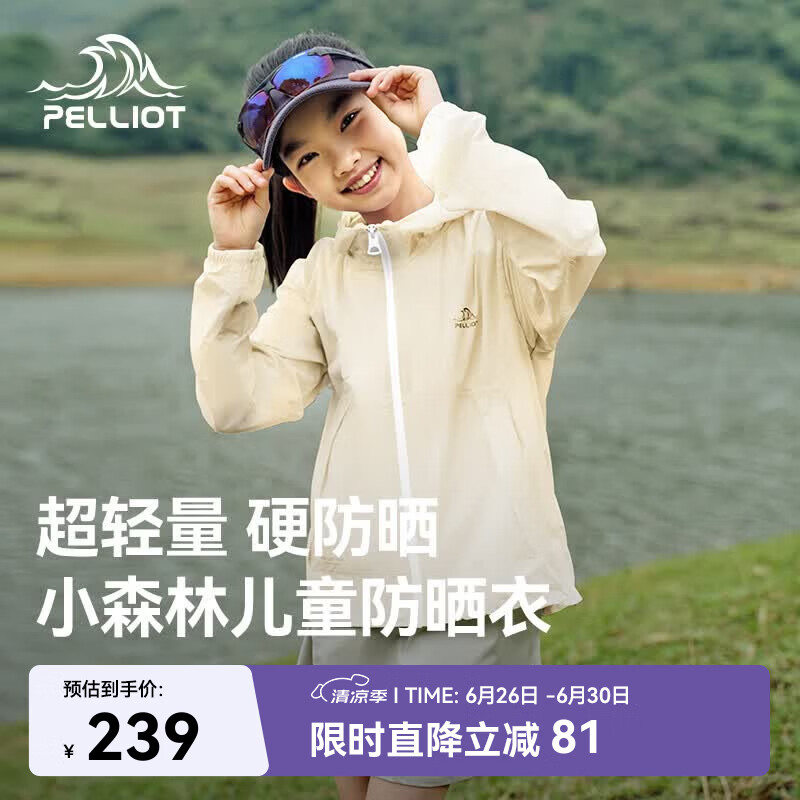 伯希和（Pelliot）[小森林]户外儿童防晒衣夏季轻薄男女童防晒服外套135212023黄160