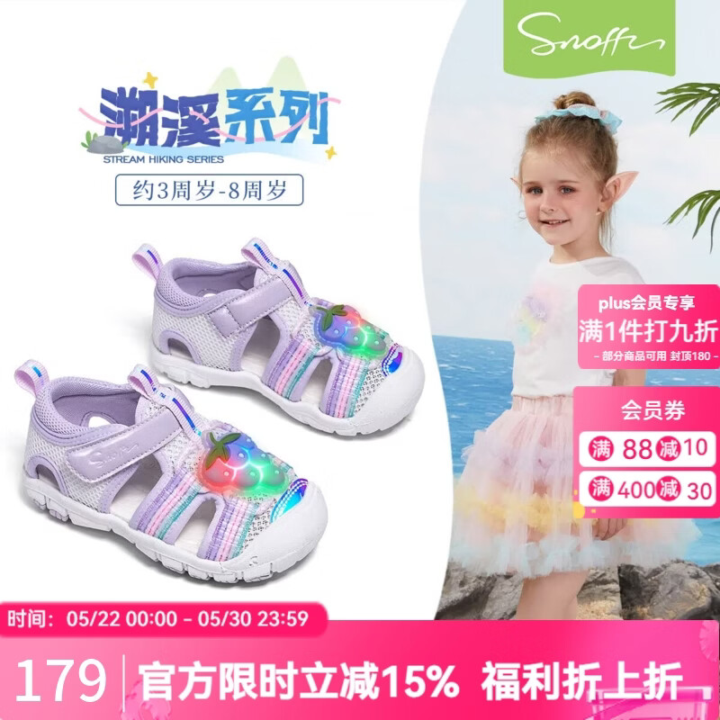 斯纳菲闪灯鞋  女童学步鞋2026夏季新款宝宝凉鞋软底防滑室内鞋 星光葡萄紫 25 推荐脚长15.2cm