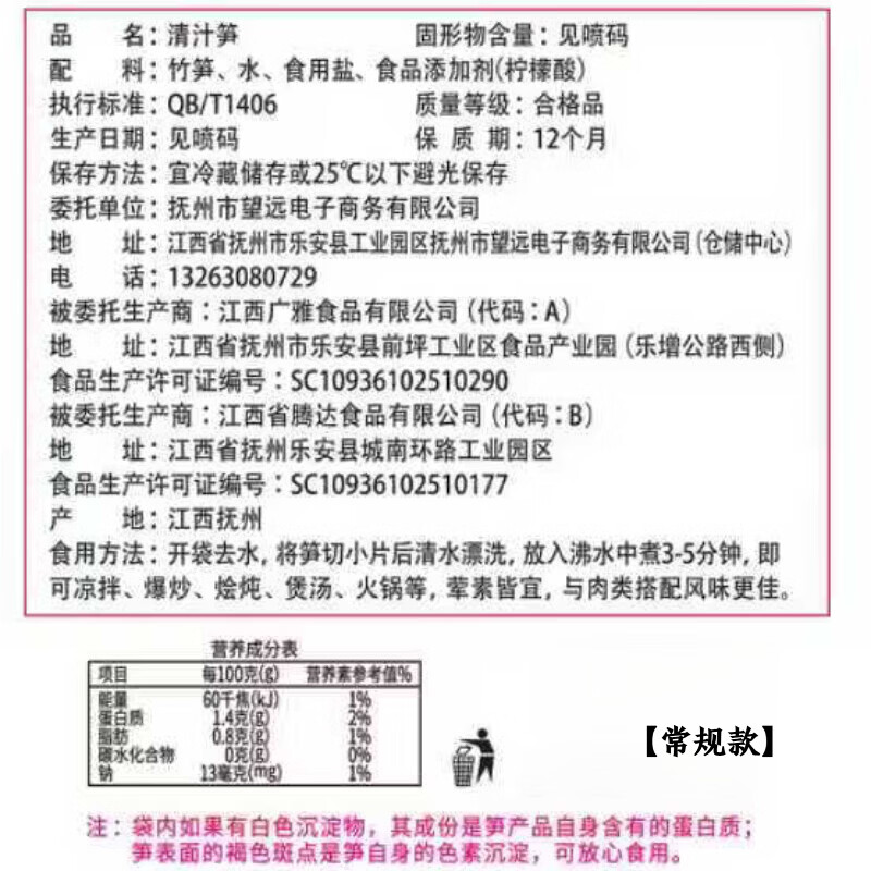 新鲜竹笋嫩笋尖脆笋野笋脆嫩笋子小笋江西竹笋炒菜火锅食材 嫩笋尖500g*3袋