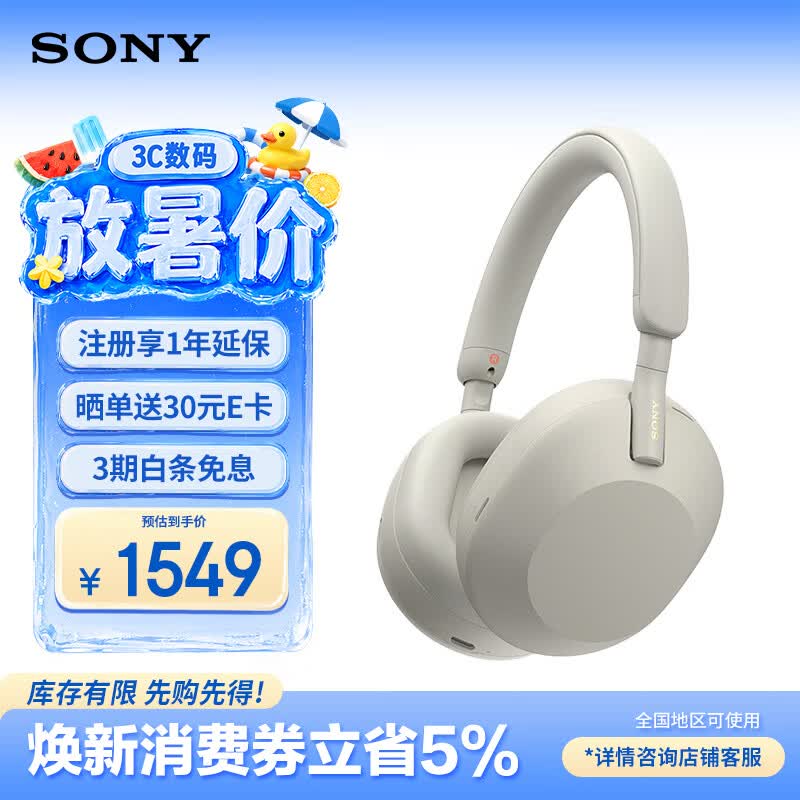 索尼（SONY）WH-1000XM5 头戴式无线耳机 蓝牙降噪耳机1000XM4升级款 网课游戏 华为苹果适用礼物送男女友学生 铂金银
