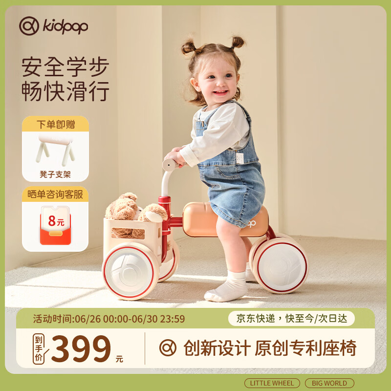 kidpop儿童平衡车1-3岁宝宝滑步车四轮滑行车学步车玩具周岁礼物 复古红