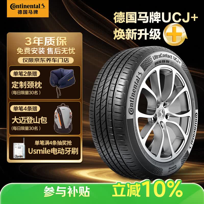 马牌（Continental）汽车轮胎225/60R18 104V XL FR UCJ+适配林肯冒险家 吉利博越