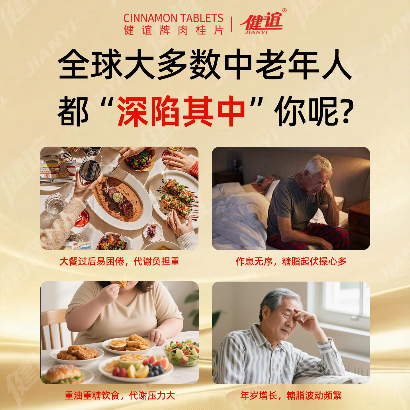 健谊肉桂片辅助降血糖降血脂天然植物萃取不伤身深度调节糖脂健康水平 买 30片*2瓶 送180元蛋白粉1桶+58元维B1瓶