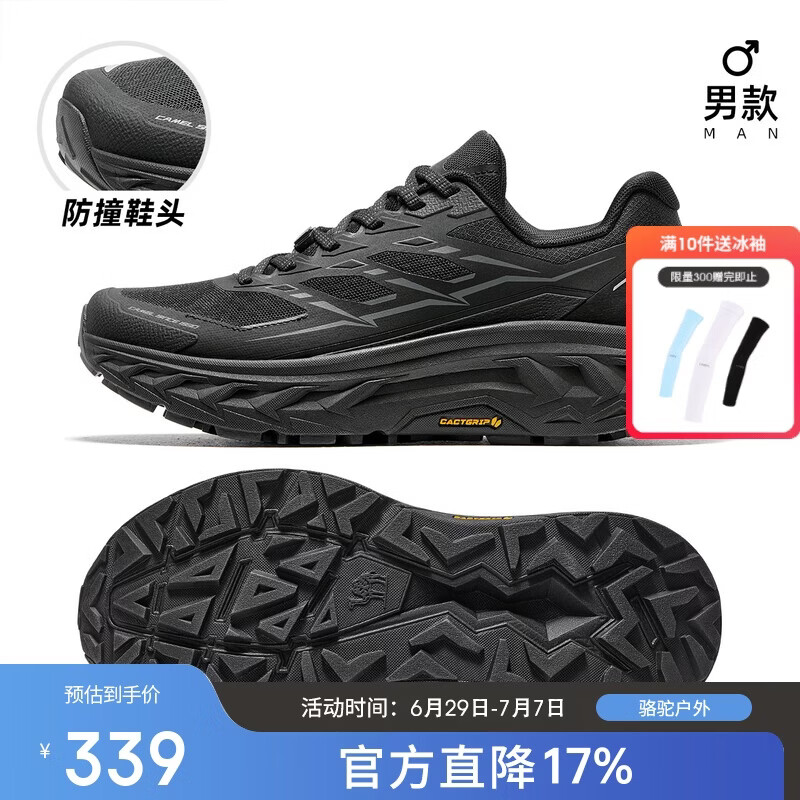 骆驼[张家界七星山户外挑战赛]【繁队同款】骆驼山影越野跑鞋男徒步鞋