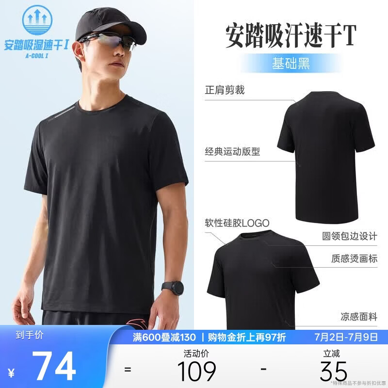 安踏速干T丨运动t恤短袖男士夏季新款健身跑步运动服透气半袖上衣