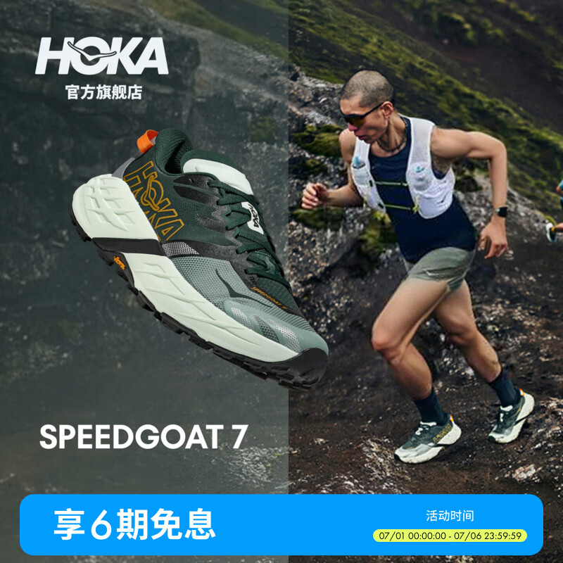 HOKA夏季新款男款飞速羚羊 7越野跑鞋SPEEDGOAT 7全地形抓地缓震 【新色】月桂绿/海玻青 44.5