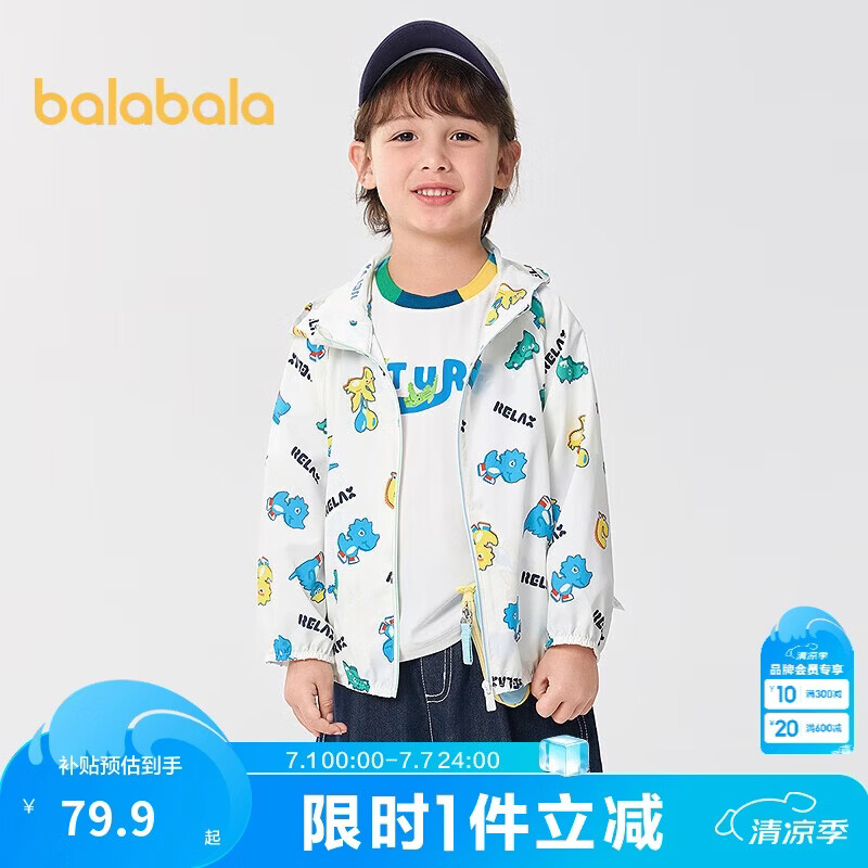 巴拉巴拉童装儿童防晒衣外套男童2025夏季皮肤衣【商场同款】201225105101