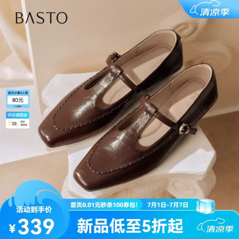 百思图2026秋季新款商场同款玛丽珍鞋复古通勤方头女单鞋W3629CA6 棕色 37