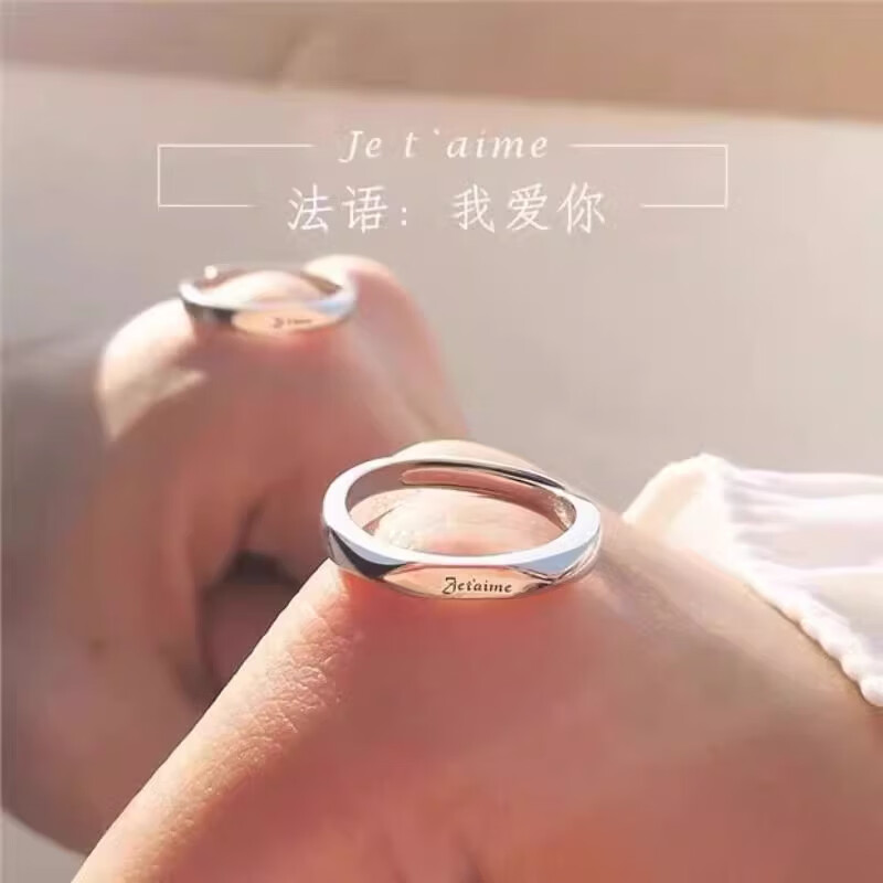 京滔钛钢莫比乌斯环戒指情侣一对s925银色对戒开口可调节小众送女友 鲁伯特之泪一对 开口可调节