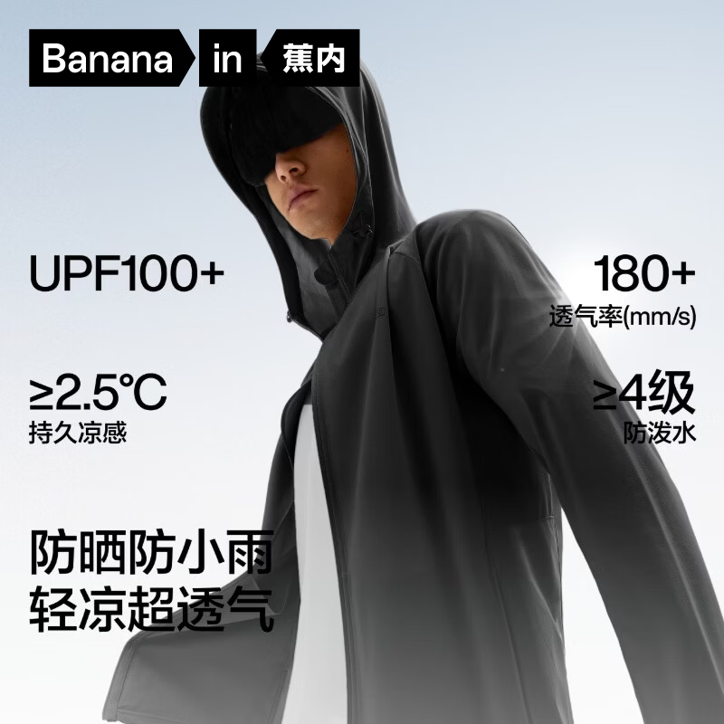 蕉内（Bananain）凉皮3系男士防晒皮肤衣男款速干户外钓鱼冰丝凉感防晒服夏季外套 黑色 2XL