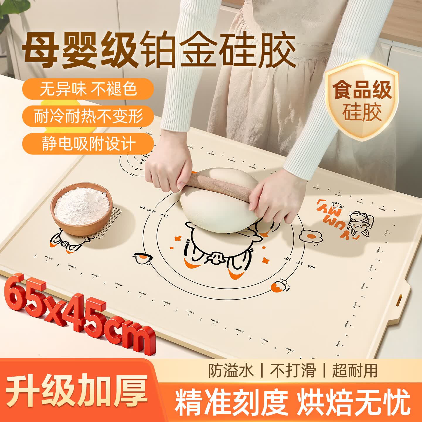 劣狐狐揉面垫食品级硅胶垫擀面垫抗菌烘焙工具硅胶面板和面垫防滑不粘 母婴级加厚可悬挂款-痞痞狐65*45 cm 防溢边