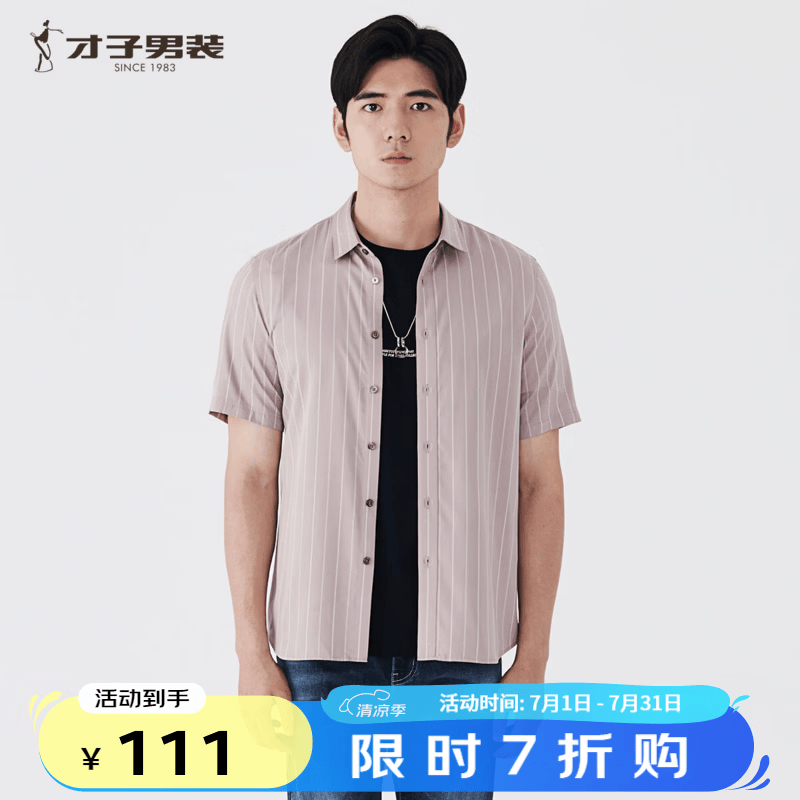 才子（TRIES）夏季男士竖条纹提花衬衫透气不粘身百搭简约商务休闲短袖衬衣 绣红色 XL (175/92A)