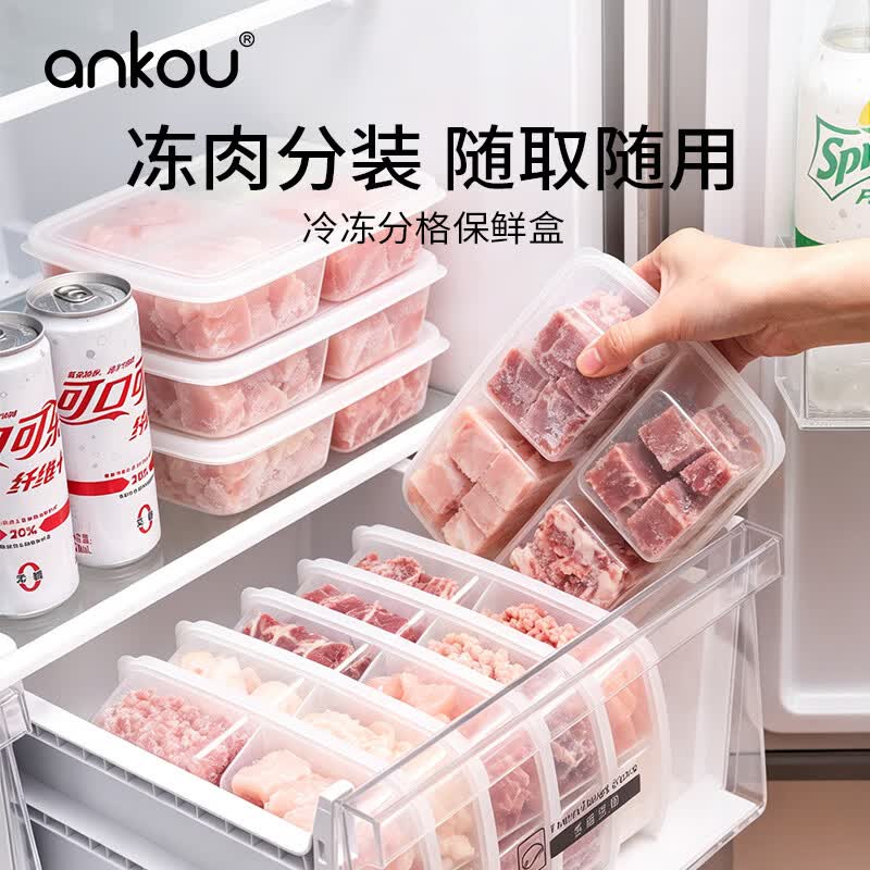 安扣冷冻分装盒备菜收纳盒冰箱食品级分格保鲜盒冻肉葱姜蒜收纳神器 【食品级pp5】4分格840ml*2 京东折扣/优惠券