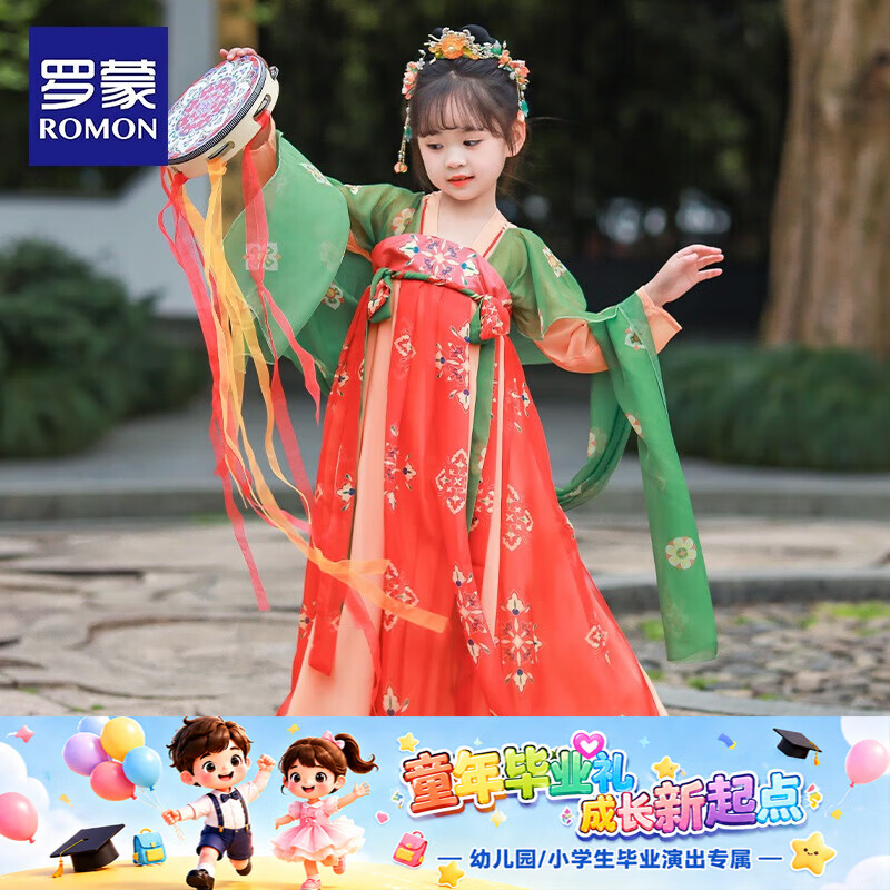 罗蒙女童汉服2026夏季款儿童中国风原创齐胸襦裙唐装毕业演出服 HQ1115 红色襦裙 100 京东折扣/优惠券