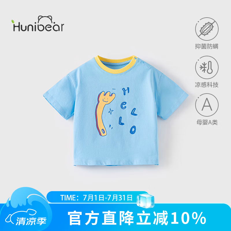 欢喜小熊 男童纯棉短袖衣服儿童夏季抗菌上衣宝宝休闲童装凉感T恤 蓝色 100 (建议2-3岁身高90-100cm)