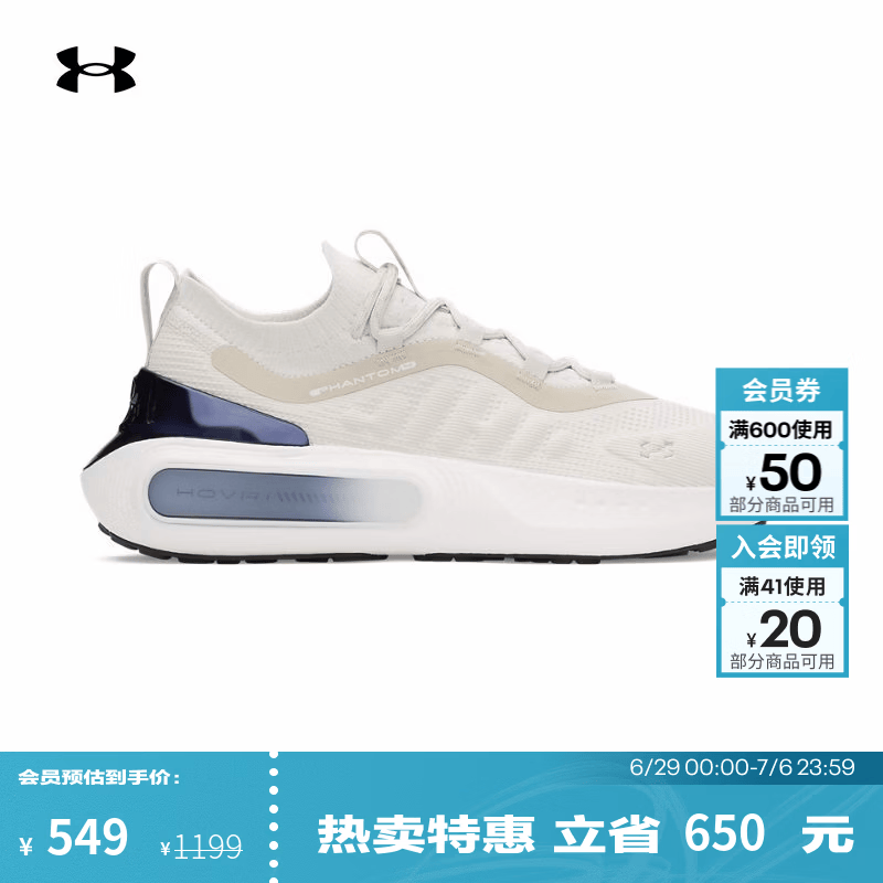 安德玛（UNDERARMOUR）男子UA Phantom 4 Chrome运动休闲鞋6008869 峰顶白110 42.5