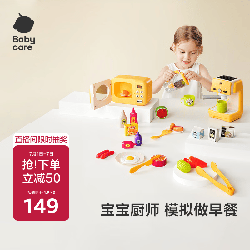 babycare&BCT早餐过家家模拟做饭声光仿真厨具厨房扮演儿童玩具生日礼物