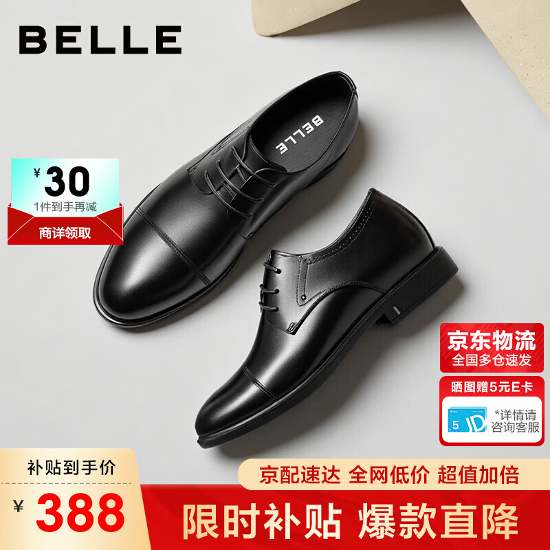 百丽男鞋通勤商务正装牛皮鞋男士婚鞋A2410 黑/内增高5cm-三接头 39
