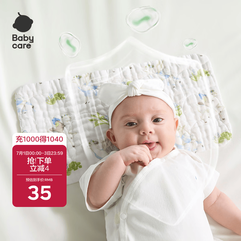babycare新生儿枕头婴儿纱布枕透气宝宝枕头0-6月可机洗 林中白鹿40*20