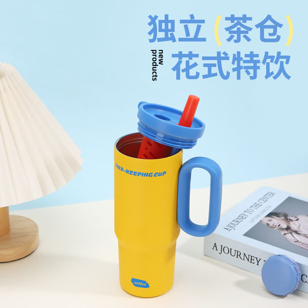 亚创优品+316不锈钢保温杯大容量吸管杯便携保冷冰霸杯车载喝水杯子 东方红【红色1200ml】