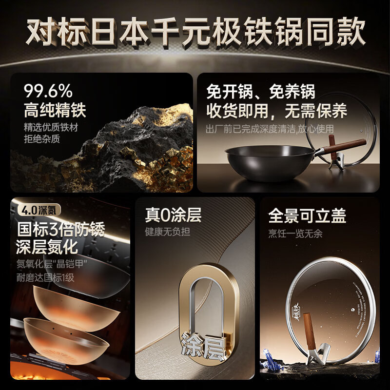 中康第四代铁锅精铁炒锅不粘锅防锈王无涂层氮化不锈电磁炉燃气通用 第4代深氮极铁锅平底 32cm