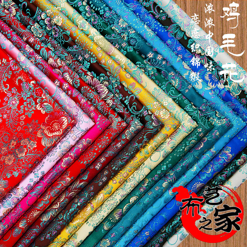 董智2022新款高档织锦缎布料 中国风花diy布头绸缎布料 一件半米
