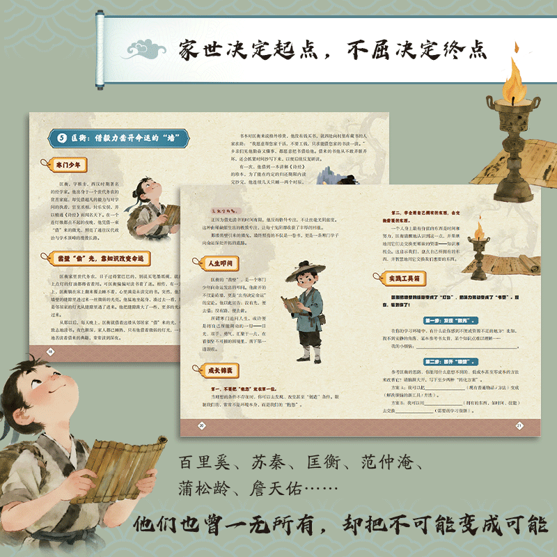 漫画寒门贵子 寒门学子逆境突围的密码 家世决定起点不屈决定终点 漫画寒门贵子 无规格
