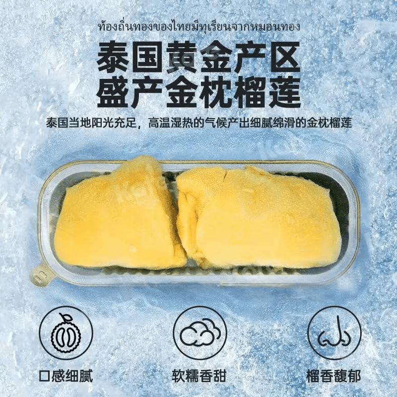 璐亦烤榴莲小金条泰国榴莲冷冻金枕榴莲纯果肉无核装加热即食自然树熟 烤榴莲【纯肉无核】鲜香软糯 金枕A级纯肉 100g/盒*4【去壳无核】