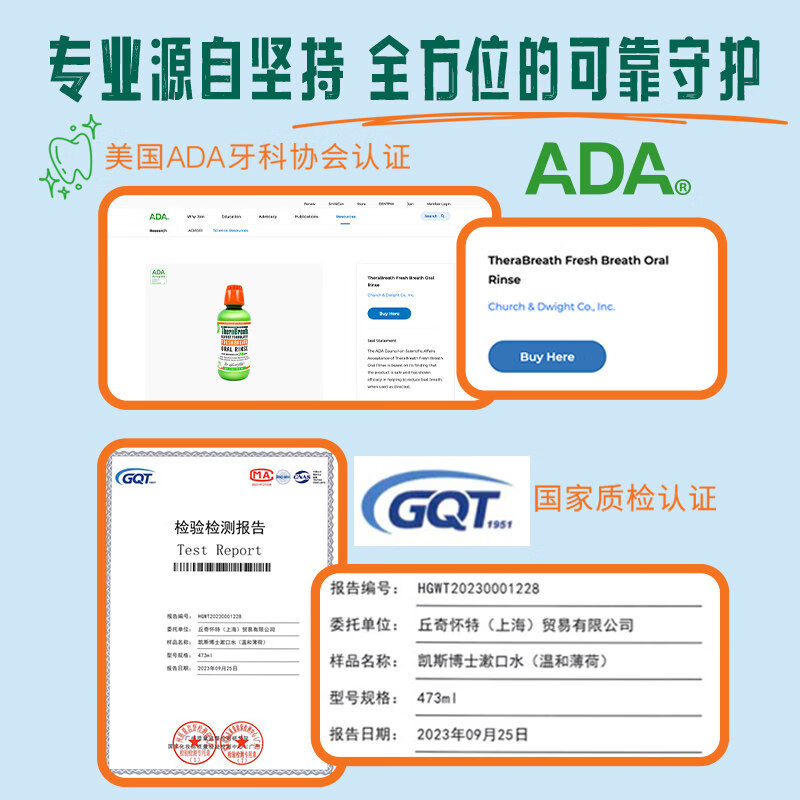 TheraBreath凯斯博士漱口水清新口气减少细菌持久去口臭无酒精成人儿童用 【劲爽提神】冰凉薄荷加量1L装