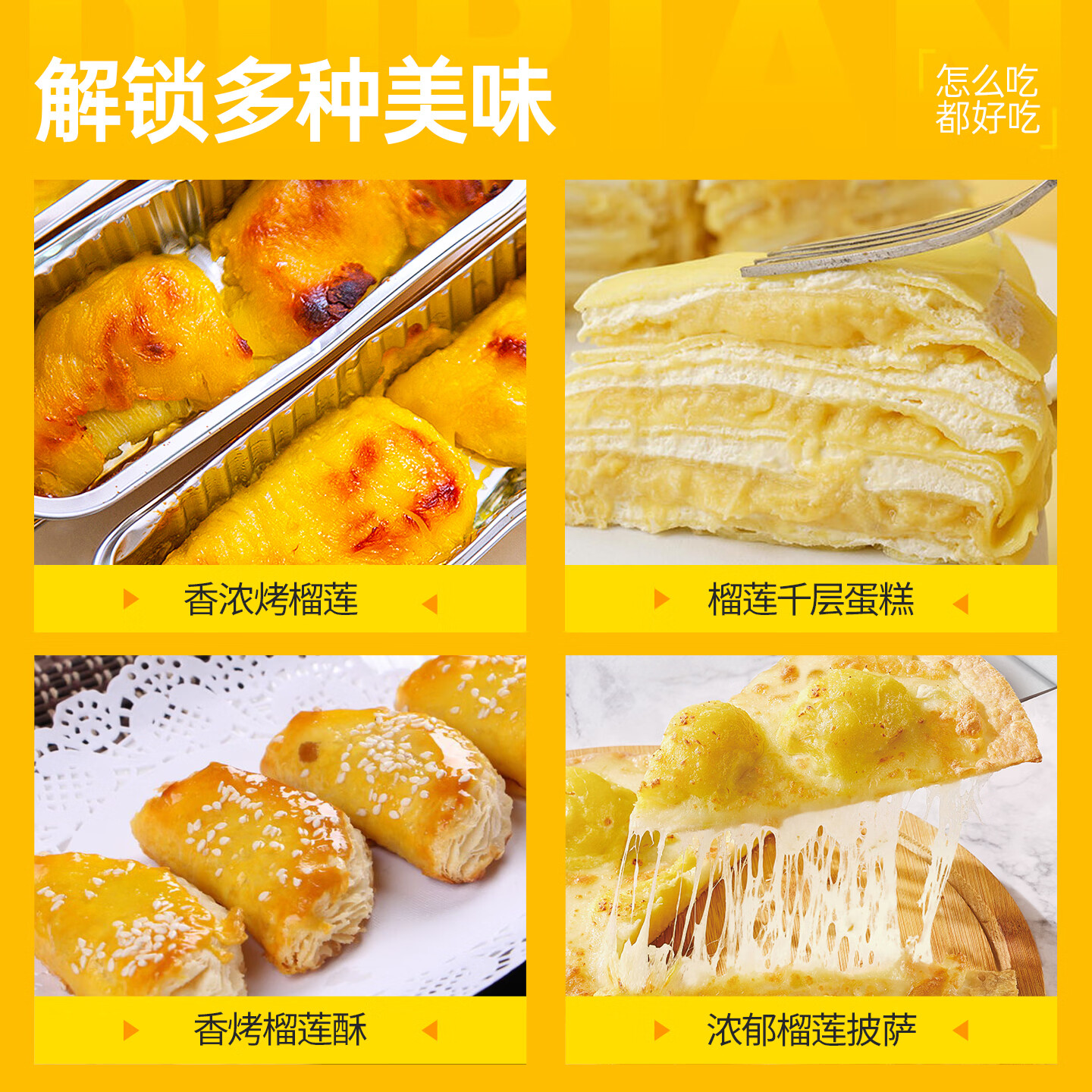 喜德农泰国进口金枕榴莲肉冷冻新鲜树熟榴莲果肉生鲜水果礼物 源头直发 无核100g单盒【精品尝鲜】