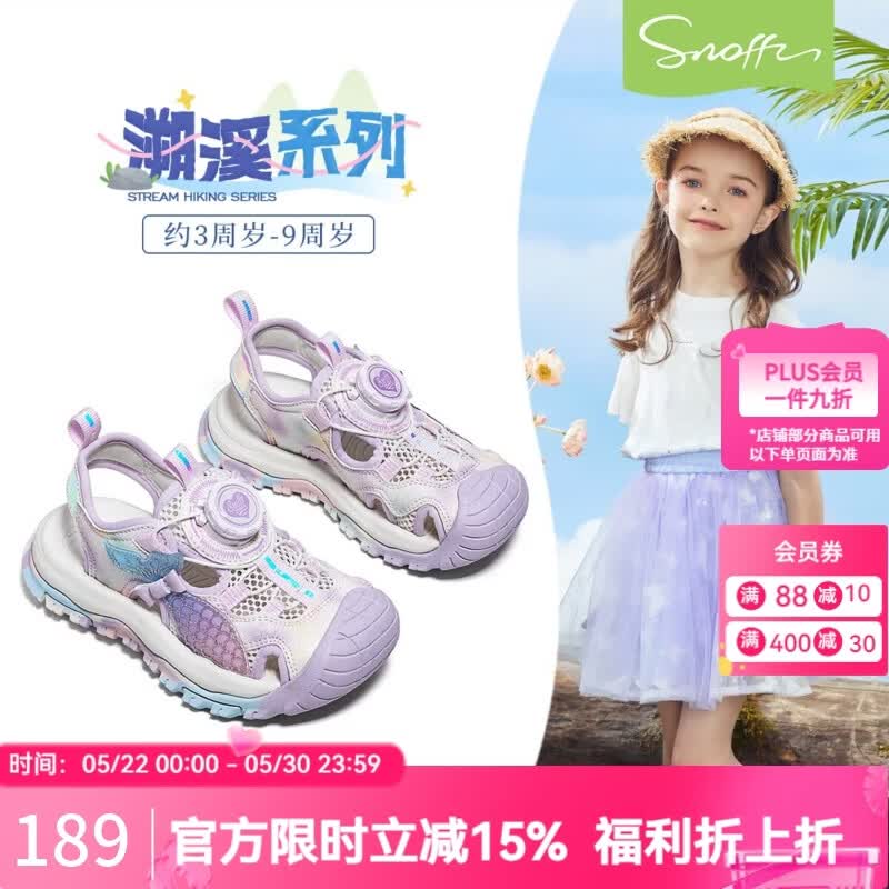 斯纳菲女童凉鞋2026夏季新款儿童溯溪鞋旋钮扣包头户外运动鞋 珠光白/彩 28 推荐脚长17.1cm