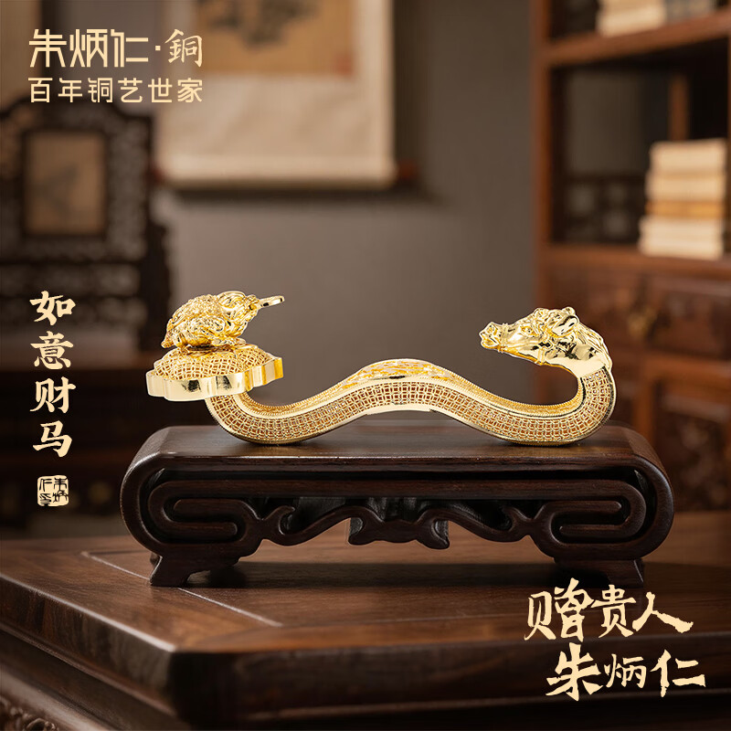 朱炳仁铜如意财马铜工艺品装饰办公室书房玄关装饰桌面摆件吉祥开业礼物 如意财马
