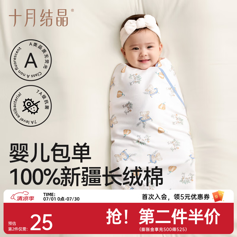 十月结晶婴儿包单秋冬季新生儿婴儿包被防惊跳纯棉抱被产房用品 元气飞象【四季双层】柔软包边 85*85cm